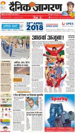 Meerut Hindi ePaper, Meerut Hindi Newspaper - InextLive