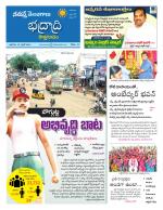 Bhadradri Kothagudem