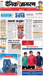 Patna Hindi ePaper, Patna Hindi Newspaper - InextLive