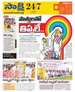 Jayashankar District