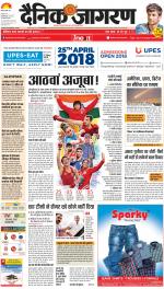 Lucknow Hindi ePaper, Lucknow Hindi Newspaper - InextLive