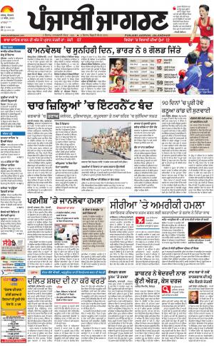 Sangrur\Barnala: Punjabi jagran News : 15th April 2018