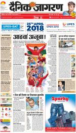 Dehradun Hindi ePaper, Dehradun Hindi Newspaper - InextLive