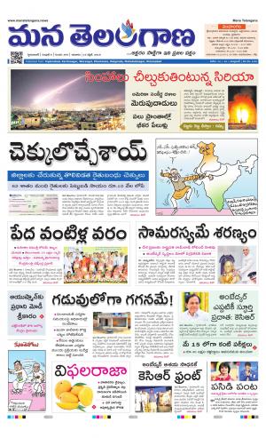 Mana Telangana City Main