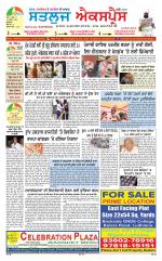 SATLUJ EXPRESS (F) Newspaper n Daily E-Paper