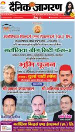 Kanpur Hindi ePaper, Kanpur Hindi Newspaper - InextLive