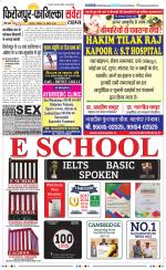 Firozpur / Fazilka Savera