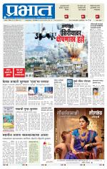 सातारा आवृत्ती