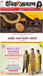 Varanasi Hindi ePaper, Varanasi Hindi Newspaper - InextLive