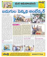 Srikakulam Constituencies