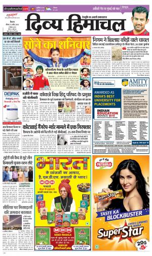 Divya Himachal Shimla