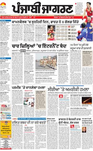 Hoshiarpur: Punjabi jagran News : 15th April 2018