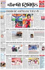 Punjabi Tribune