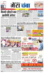 Divya Himachal Dharamsala+Mera Chamba+Aastha