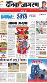 Ranchi Hindi ePaper, Ranchi Hindi Newspaper - InextLive