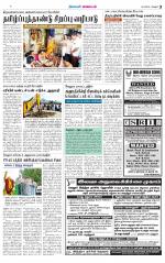 Tiruvannamalai-Vellore Supplement