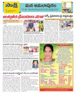 East Godavari Divisions