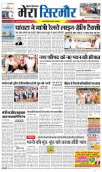 Divya Himachal Shimla+Mera Sirmour +Aastha 