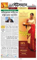 Dainik-Statesman