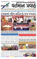 VARTMAN PRAVAH Daily