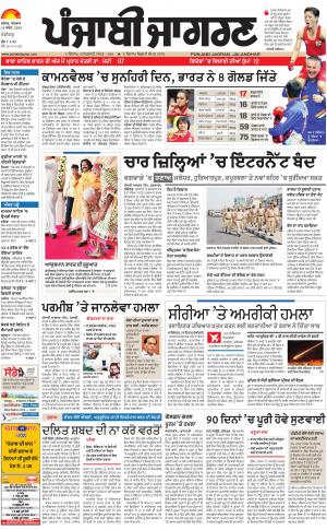 Chandigarh: Punjabi jagran News : 15th April 2018