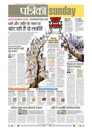 Chhindwara Patrika