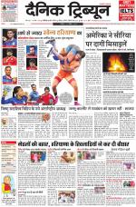 Dainik Tribune (Chandigarh)