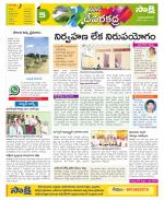 Mahabubnagar Constituencies