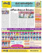 Anantapur Constituencies