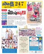 West Godavari District