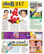 Nagarkurnool District