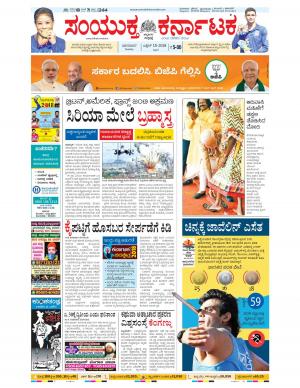 April, 15, 2018, Bangalore