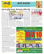 West Godavari Constituencies