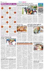 Tirupur-Coimbatore Supplement