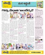 Prakasam Constituencies