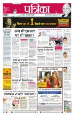 Patrika Bhilai