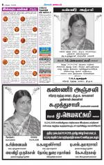 Erode-Coimbatore Supplement