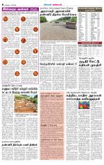 Pollachi-Coimbatore Supplement