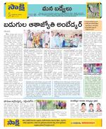 YSR Kadapa Constituencies