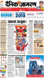 Bareilly Hindi ePaper, Bareilly Hindi Newspaper - InextLive