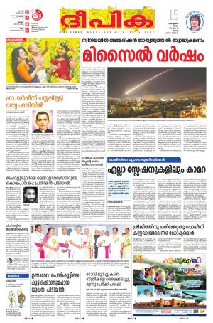 Deepika 15 April 2018