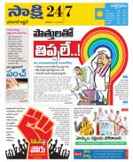 Hanamakonda District