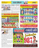 Visakhapatnam Constituencies