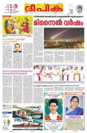 Deepika 15 April 2018