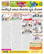 Hanamakonda Constituencies