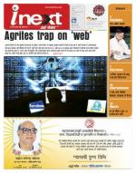 Agra Hindi ePaper, Agra Hindi Newspaper – InextLive