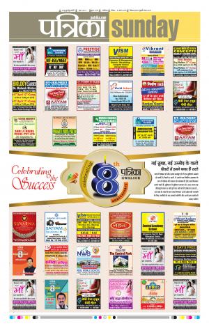 Gwalior Patrika
