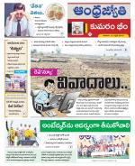 Kumuram Bheem District