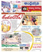 Rajanna Sircilla District