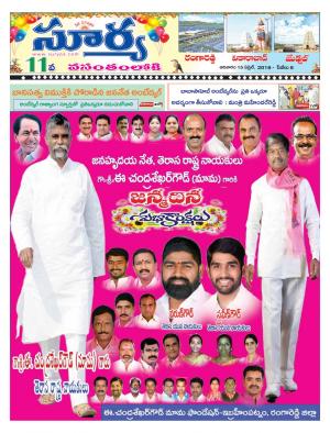 Sunday 15 April,2018